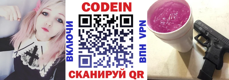Кодеиновый сироп Lean Purple Drank  где купить наркоту  Черноголовка 