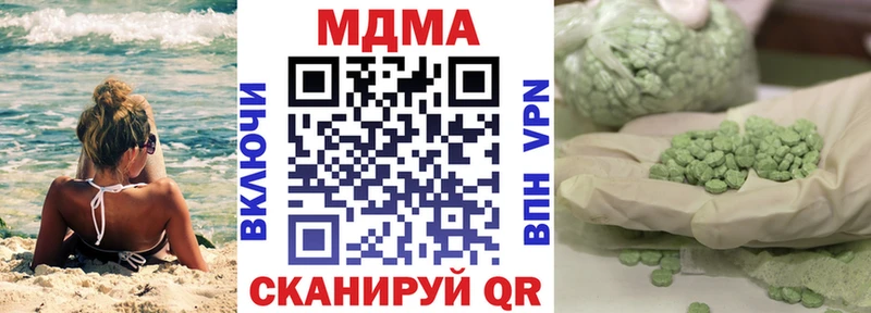 МДМА Molly  Черноголовка 