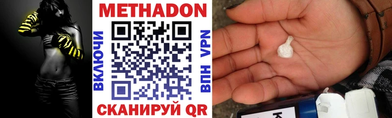 МЕТАДОН белоснежный  Черноголовка 